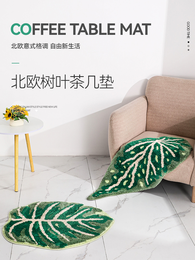 家用客厅植绒地垫茶几防滑地毯卧室进门门垫叶子浴室门口吸水脚垫