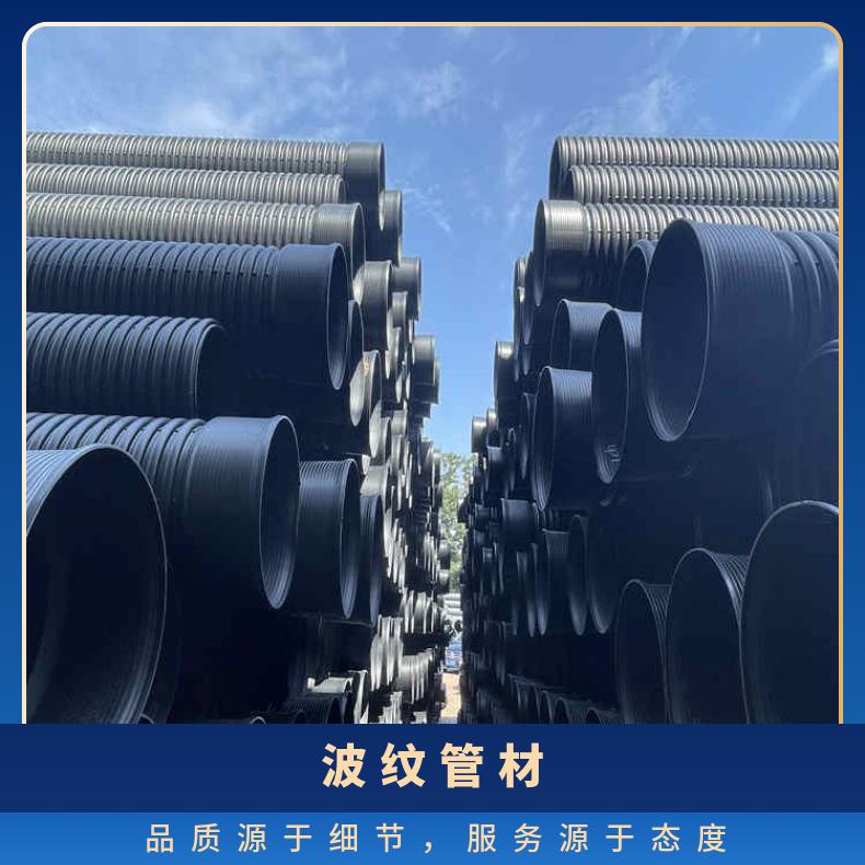 波纹管材 承插口连接 黑色 汽运 环刚度SN8 规格DN400 壁厚3.0mm