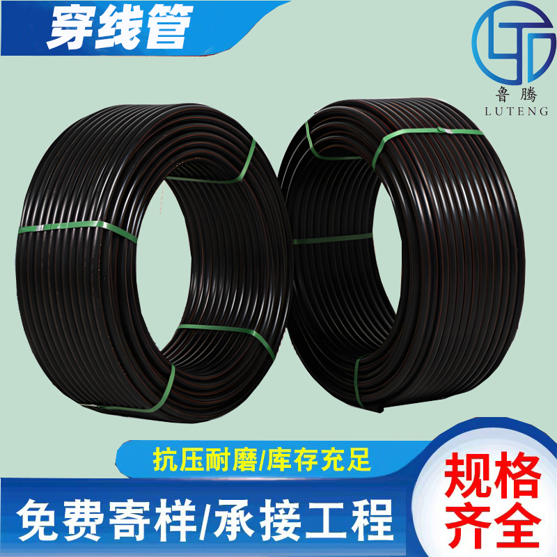 山东PE穿线管厂家 穿线管连接方式 埋地电线电缆护套管厂家供应按需定制