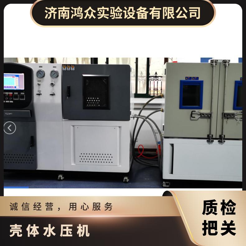 水下3000米电机-电机端盖壳体水压机-鸿众实验-SUPC