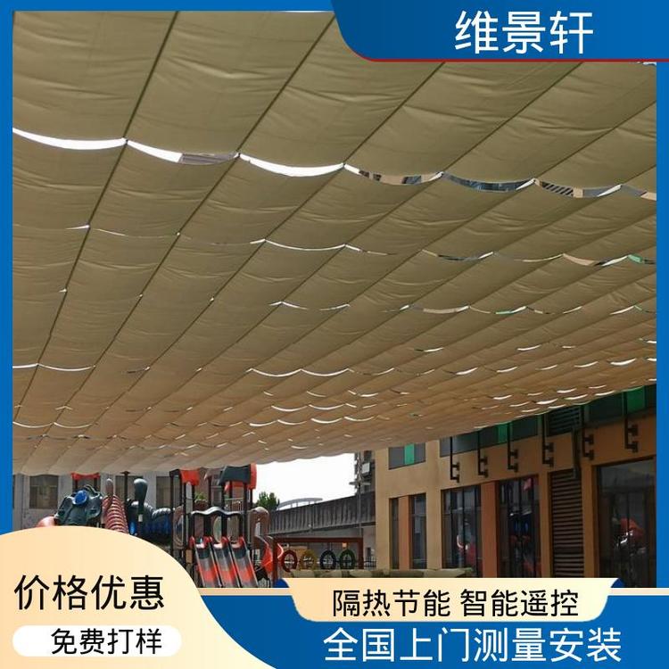 维景轩 幼儿园遮阳棚 折叠式天棚帘 防晒隔热效果好 源头厂家