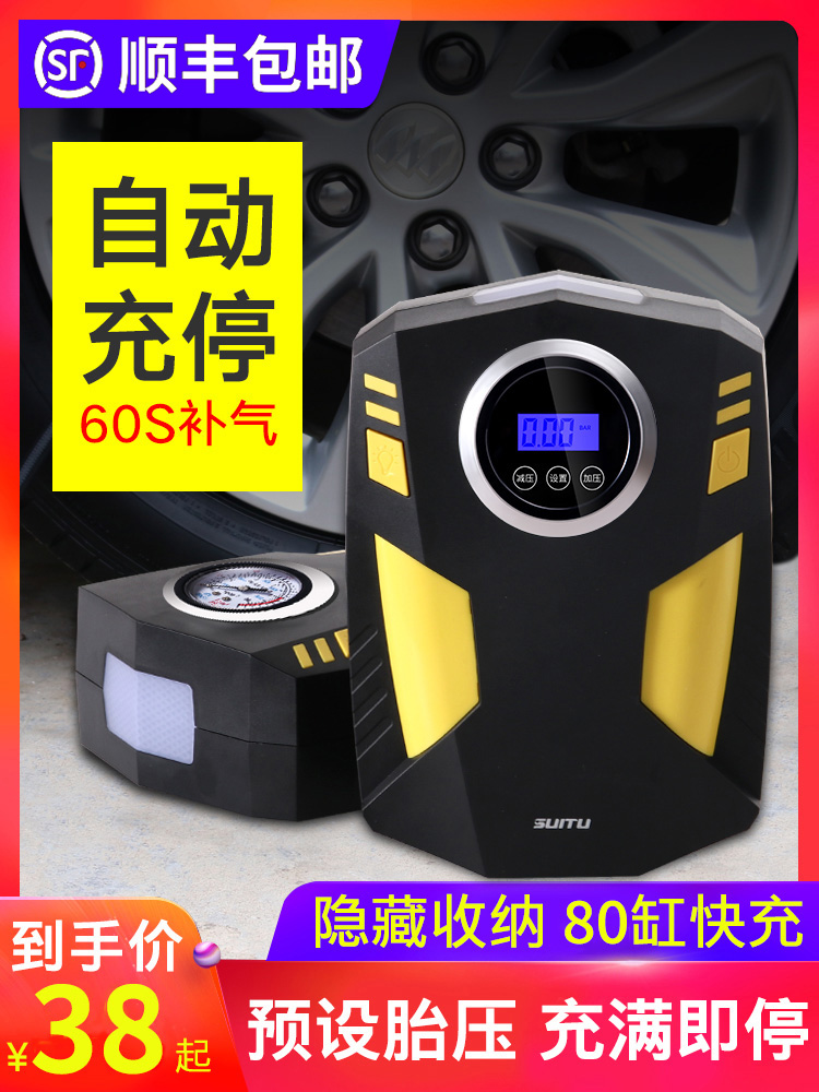 车载充气泵小轿车便携式汽车电动轮胎多功能加气泵12v车用打气筒