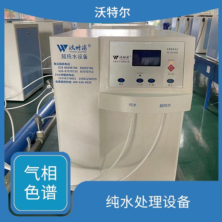 纯水处理设备 荧光分析用 经久耐用 可配置30升锥形纯水箱