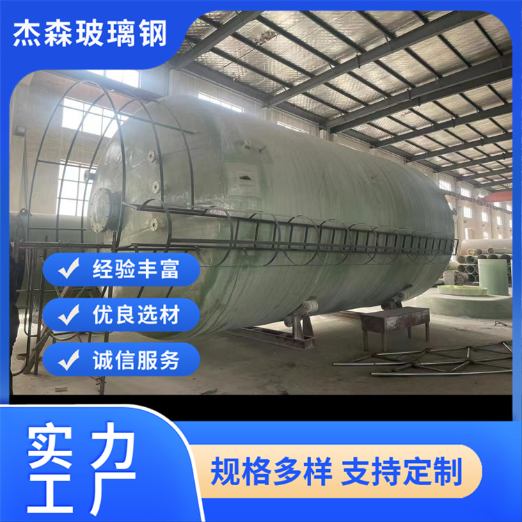 重 庆 玻璃钢储罐厂家 大型实体厂家 优良材质 轻质高强 密度小