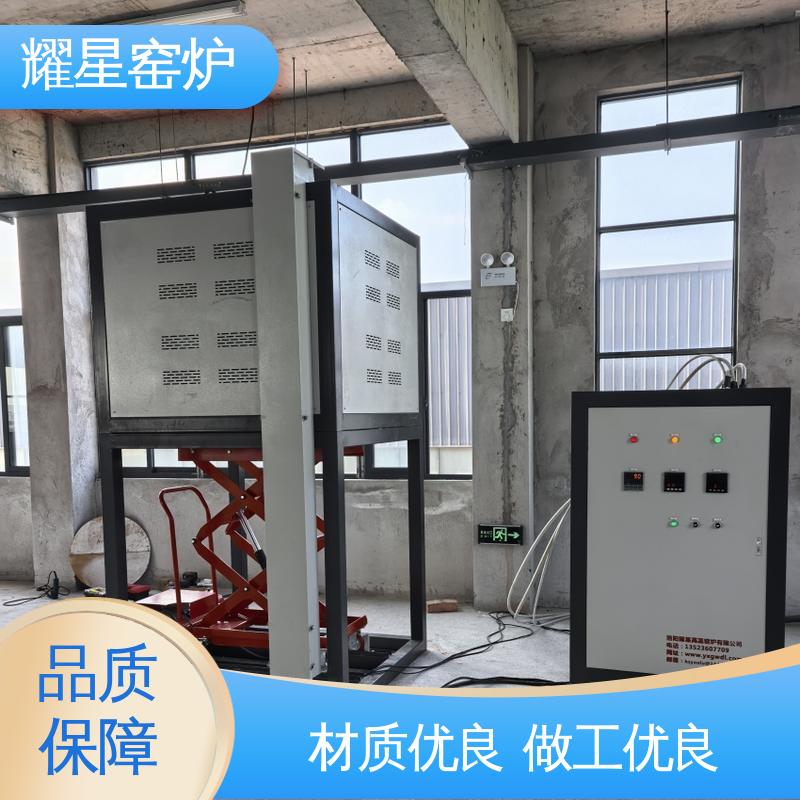 耀星 1200℃ 烧结炉 质量稳定 售后无忧 运作简单 系统自动化