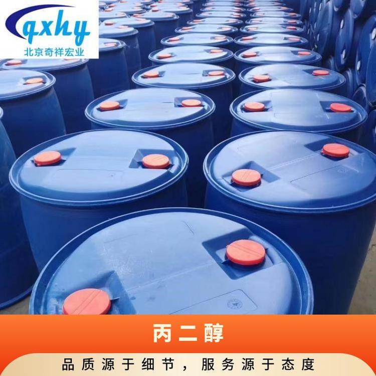 奇祥宏业丙二醇医药添加剂透明粘性液体C3H8O2