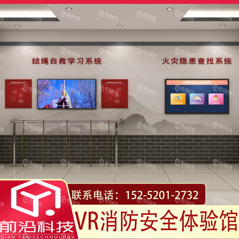 消防科普教育基地设施vr消防体验设备VR虚拟现实安全演练方案