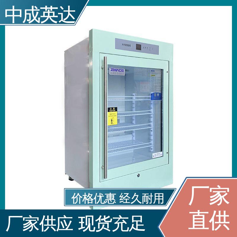 厂家供应 0-100℃嵌入式 手术室恒温柜 2-8°C保|冷柜 多种型号可选