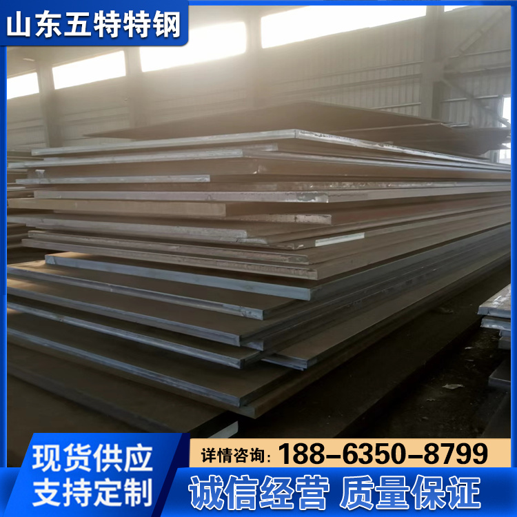 舞钢12Cr2Mo1R钢板 合金锅炉及压力容器用板 耐磨板加工