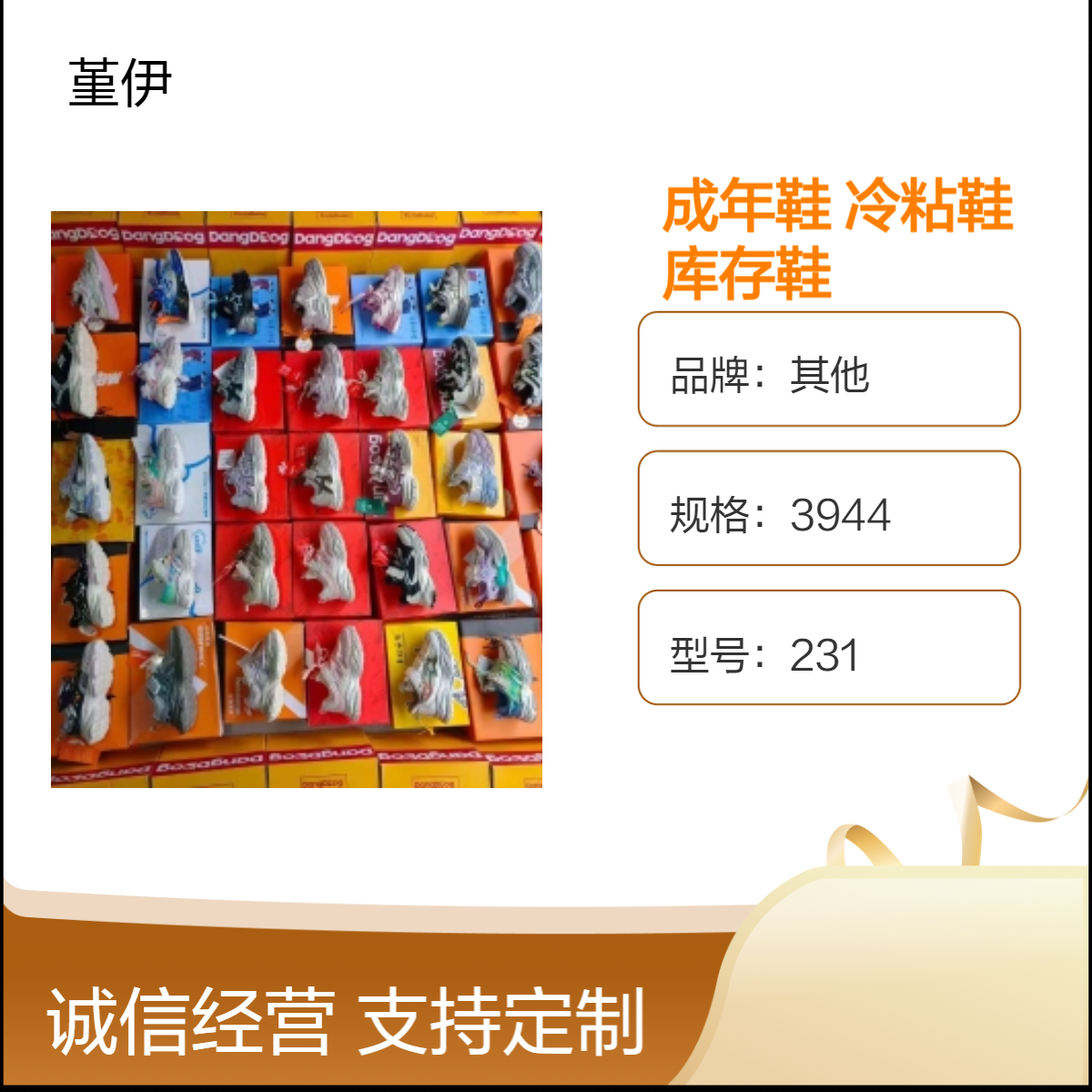 男女鞋成年鞋耐磨透气圆头平跟牛筋冷粘鞋地摊货源库存鞋创业夜市