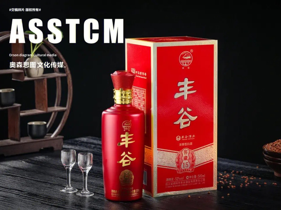 丰谷酒