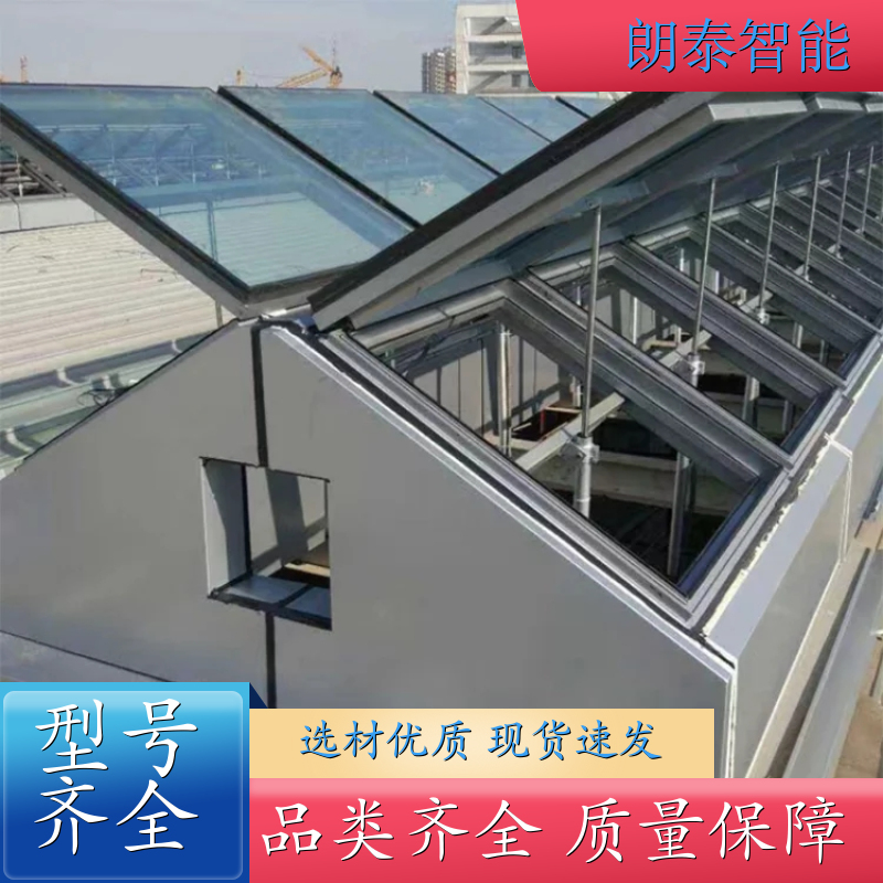 朗泰 消防天窗 智能螺杆开窗器 专业打造设备 无声启闭