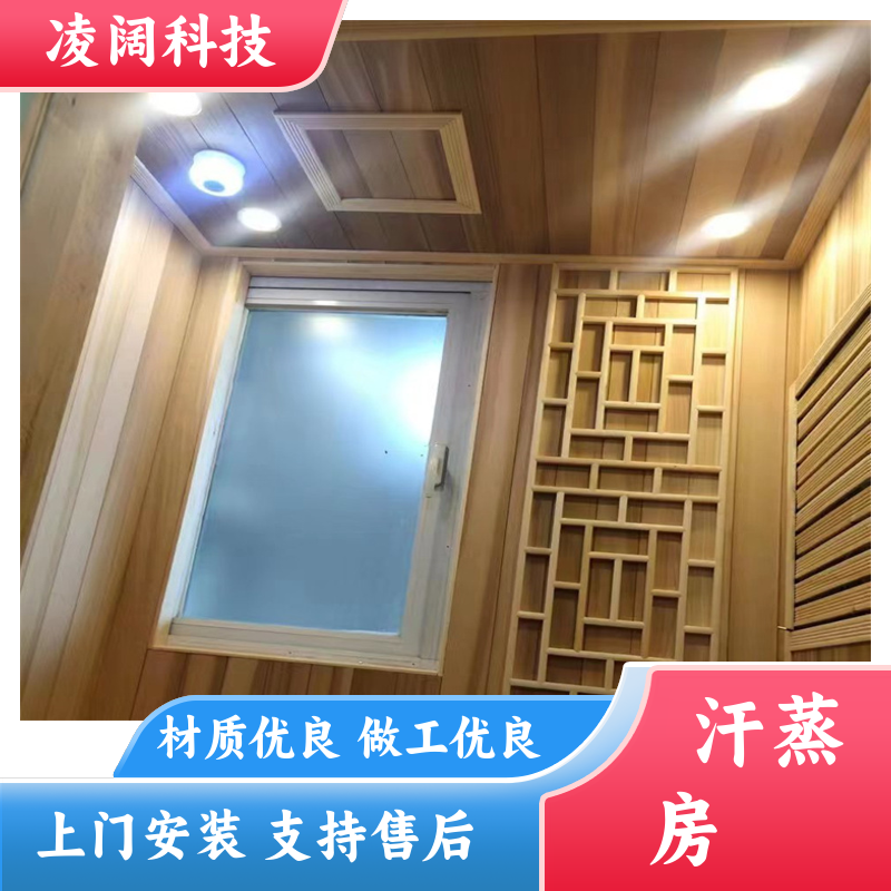 凌阔科技 别墅 湿蒸房汗蒸设备 实用耐用 方便操作 上门施工
