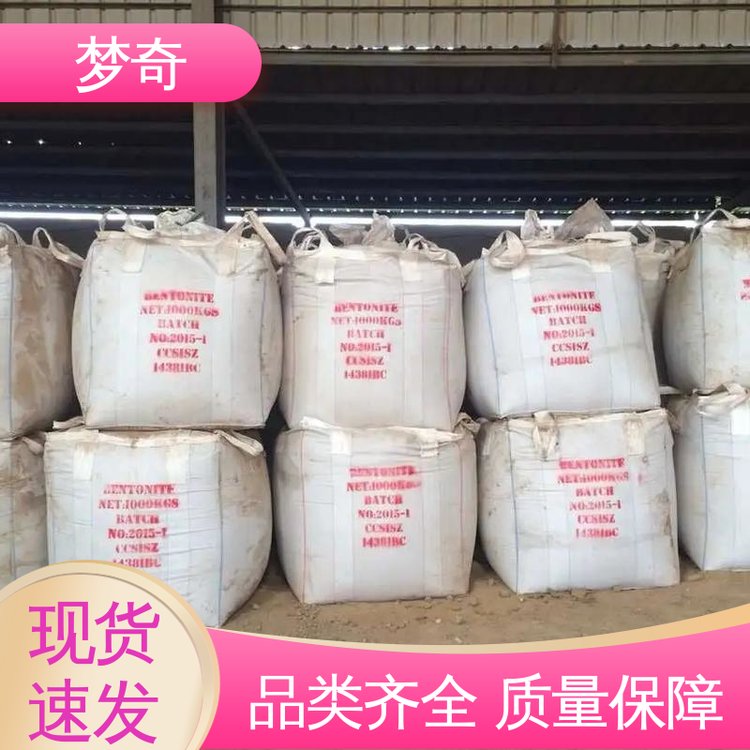 梦奇 硫酸钡填充料 白色粉末 仓库现货 刷墙防辐射用