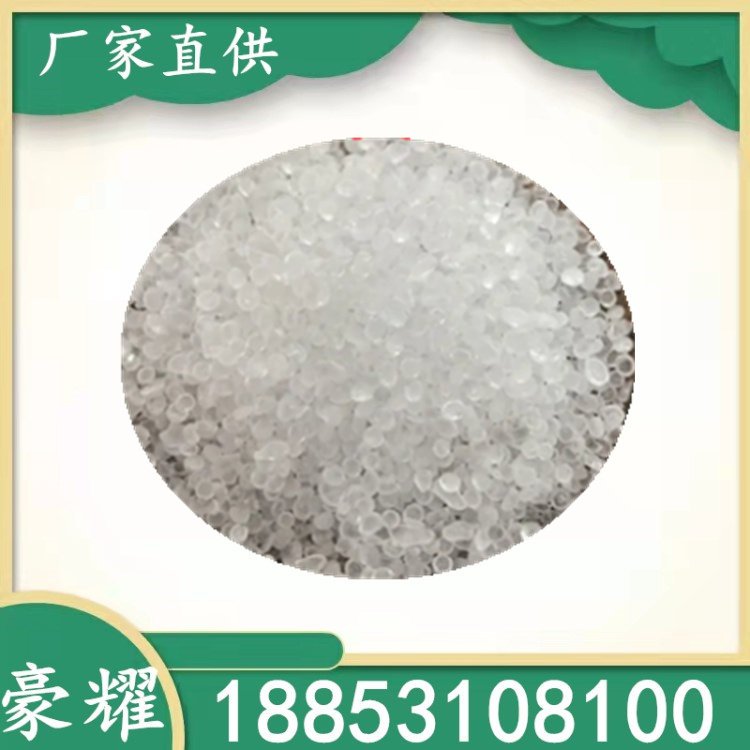 豪耀 加氢萜烯树脂 粘度大 胶粘剂 T100 T105工业级 白色固体
