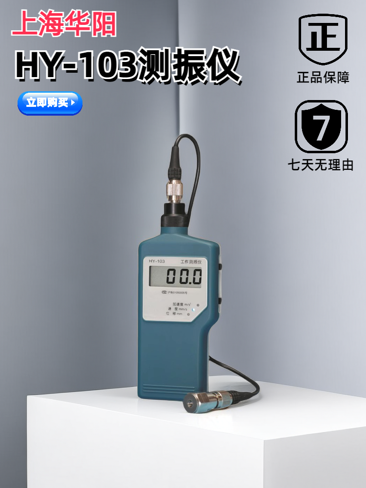 华阳工作测振仪机械电机工程测震仪位移振动测量仪振动分析仪