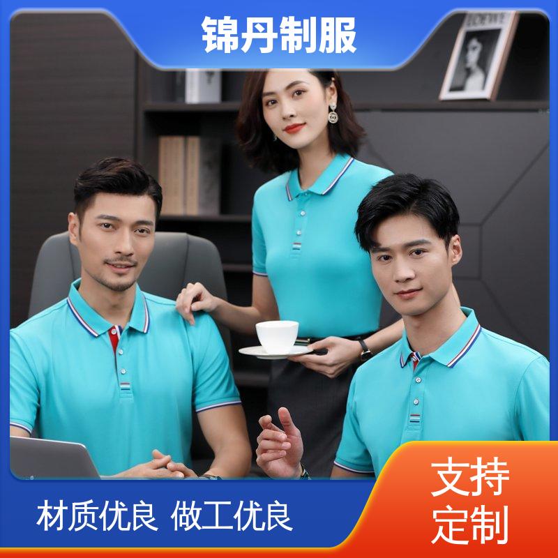 锦丹 肇 庆 翻领polo衫 团体服 工作服 支持打版免费打样