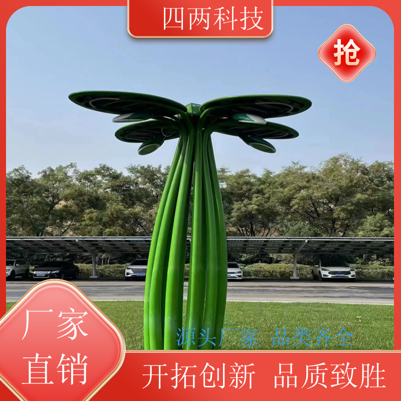 四两 智慧小镇 光伏发电周边树 智慧园区建设 生产厂家