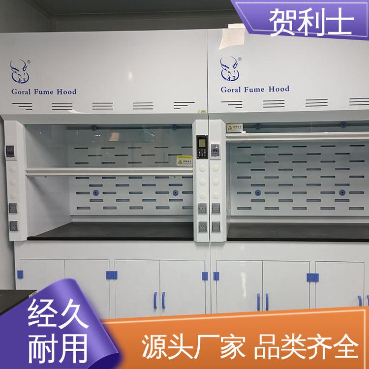 贺利士 pp抽风柜 PP实验室通风柜 适用范围广 保质保量 精致打造
