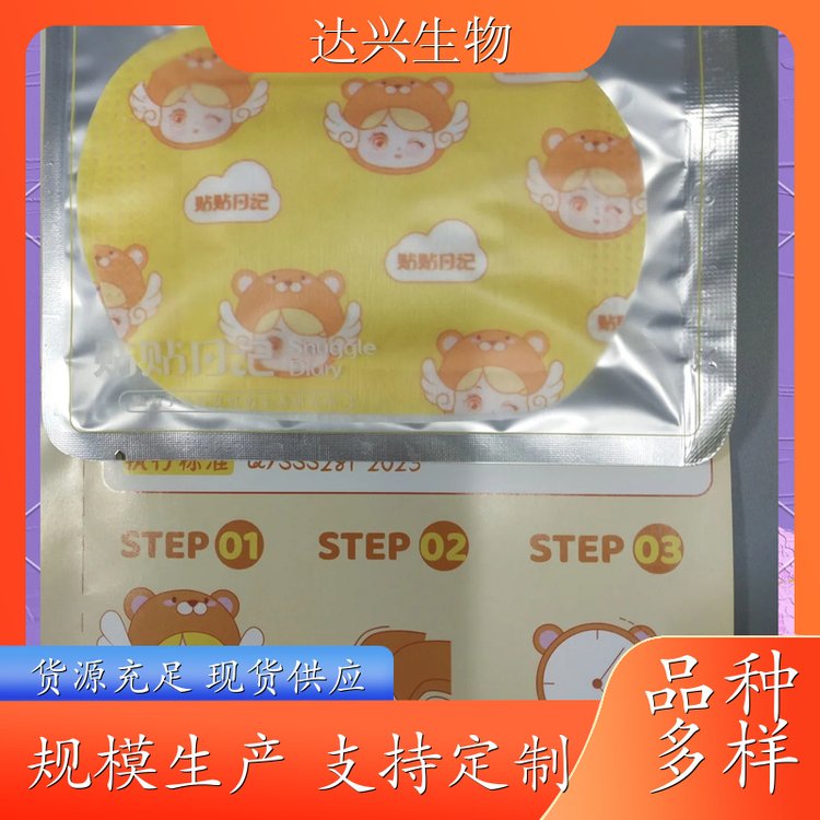 老北京艾草足贴 持续热敷 足底穴 位贴 oem贴牌代加工 达兴生物