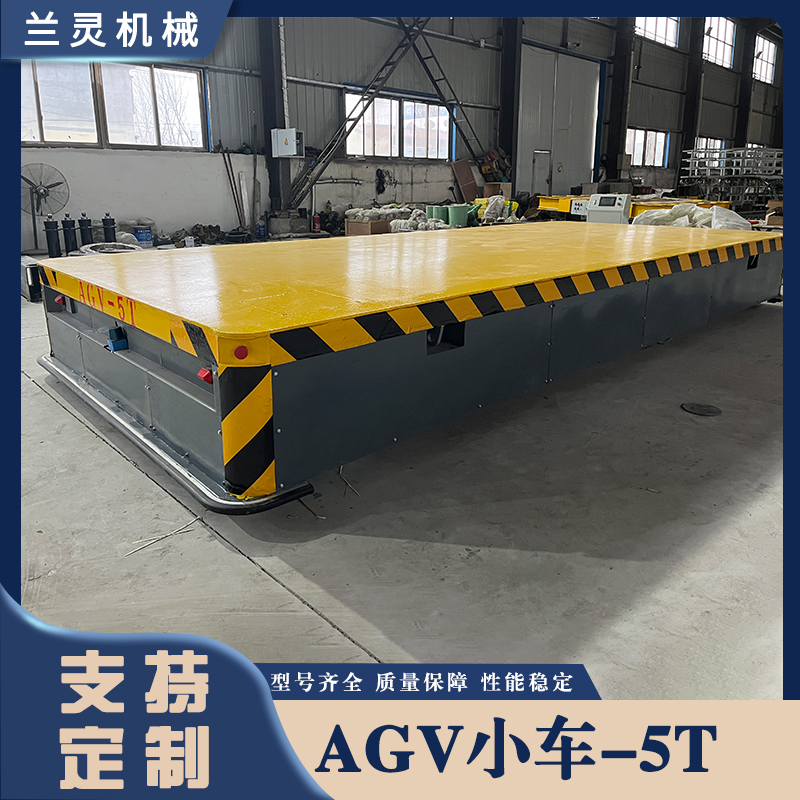 AGV-5T自动化无轨小车 连接电脑总控控制按照路线行驶