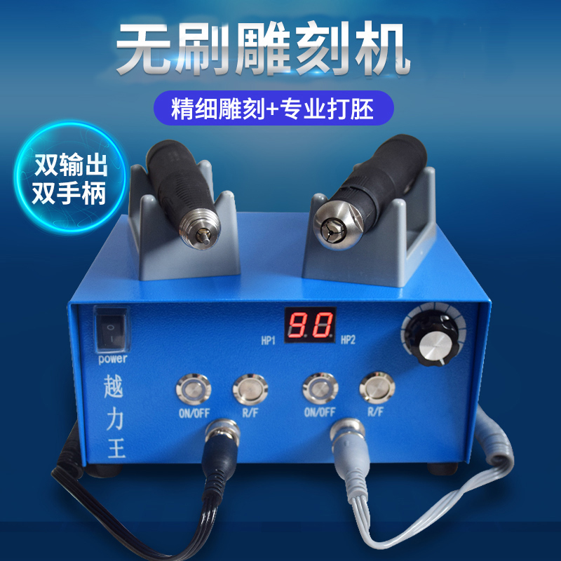 无刷牙机雕刻机玉雕玉石翡翠蜜蜡陶瓷木雕核雕小型电子机打磨机