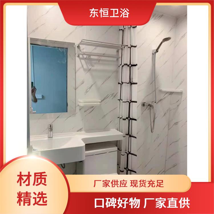 一体式卫浴 安全防滑无隐患 高端酒店用 东恒 防水性能优异