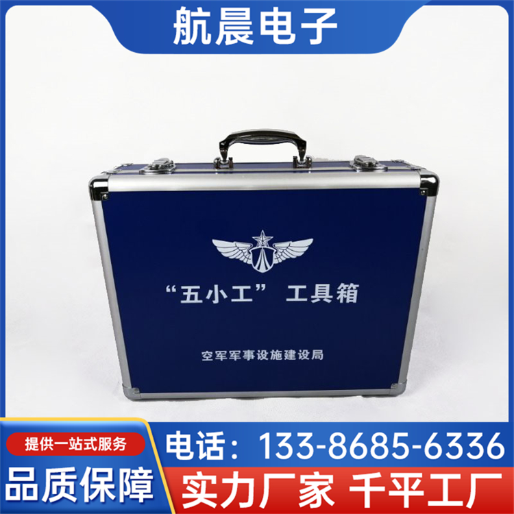 手提铝合金工具箱 加厚手提减震铝合金箱仪器箱 方便移动 航晨