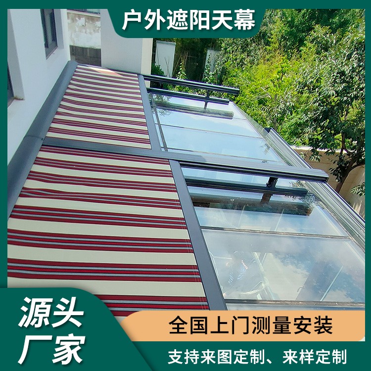 别墅遮阳帘 户外电动天幕蓬 可伸缩遥控 规格齐全
