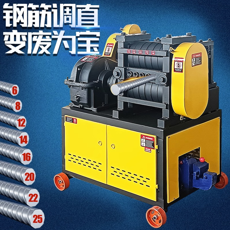 乐建机械 废旧钢筋调直机 矿用锚杆矫直机 切断机6-14废料校直器