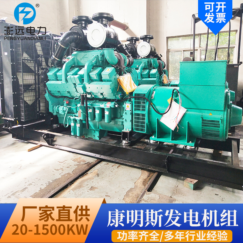1500KW康明斯柴油发电机组KTA50-G15 工厂备用1500千瓦