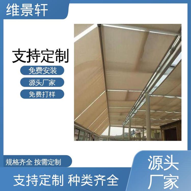 维景轩 FSS卷轴式电动天棚帘 阳光房玻璃顶遮阳帘 上门测量安装