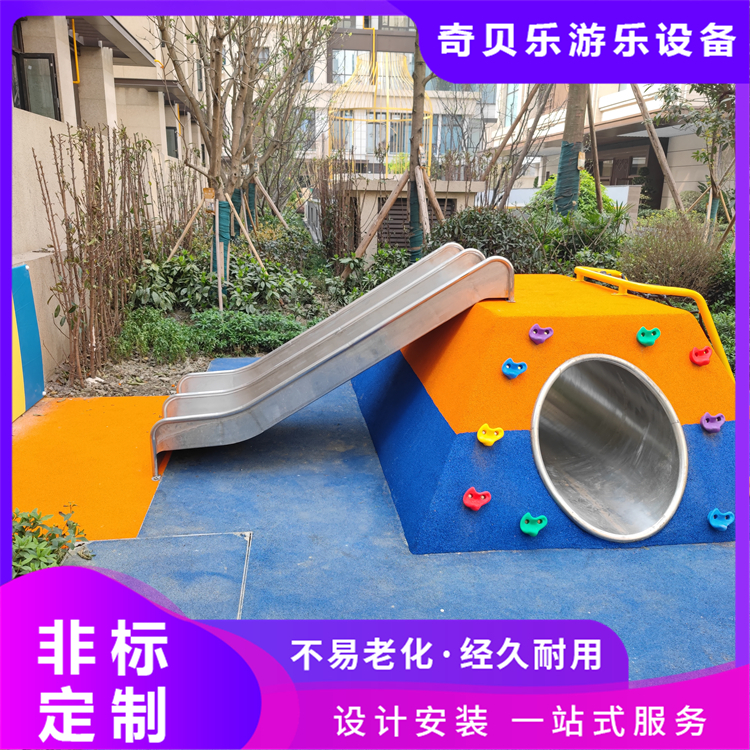 小区不锈钢滑梯户外儿童游乐设施 定制游乐场组合滑梯 奇贝乐