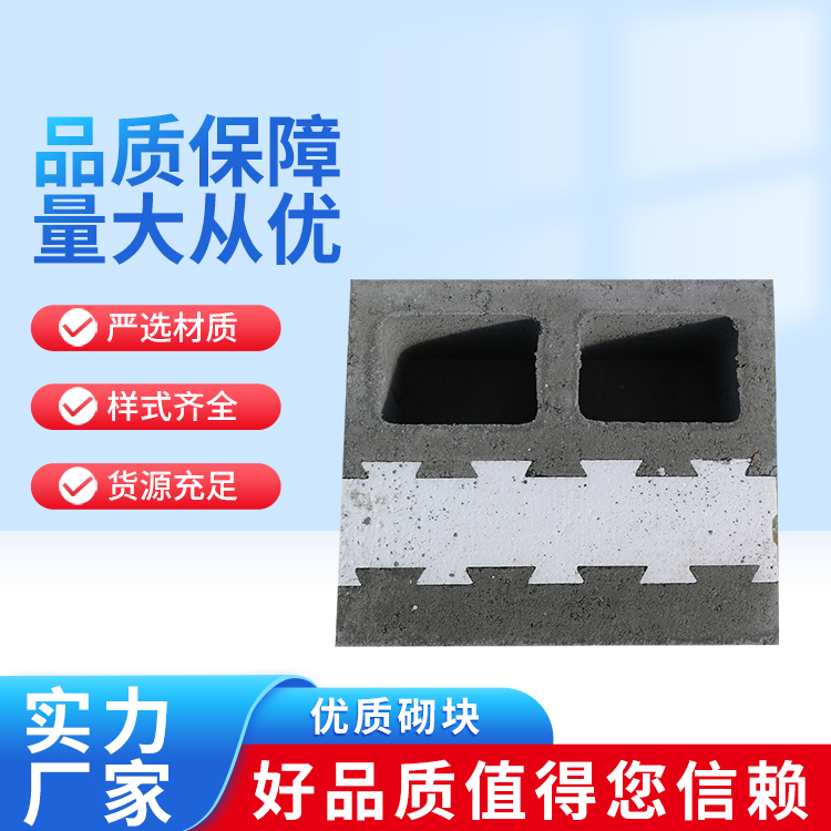 匀质自保温砌块厂家 轻型混凝土砌块砖 建筑新型墙用 京德
