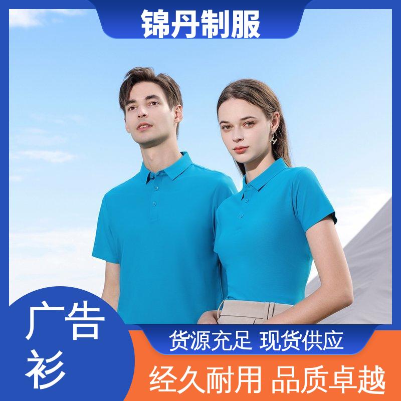 锦丹 锦纶弹力棉 定制polo衫 男女同款 设计简单大方 源头厂家