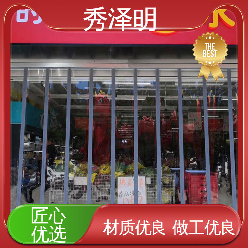 秀泽明科技 冬季保暖用 塑料软门帘 超市写字楼 现货销售