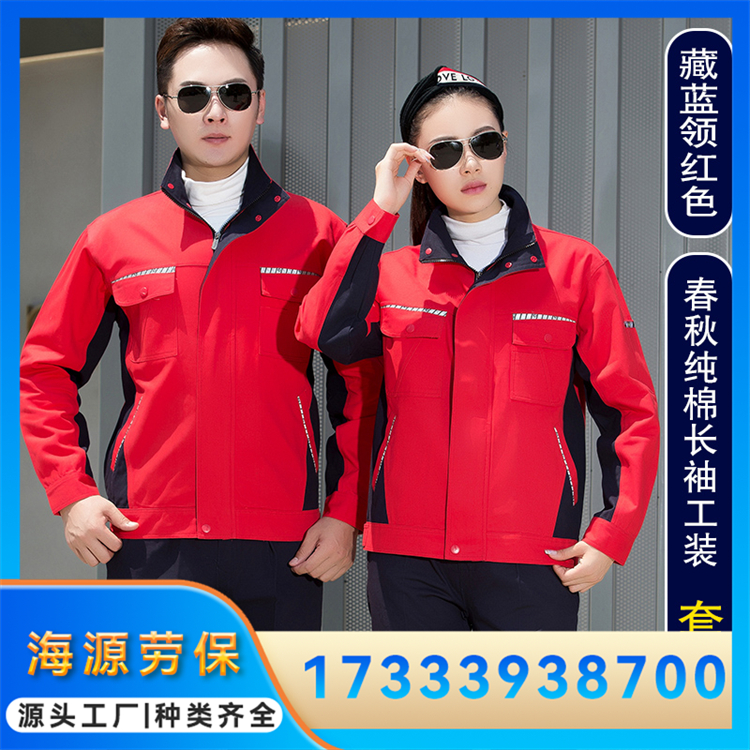 全棉工作服 快递保洁工装 建筑家政劳保服定制