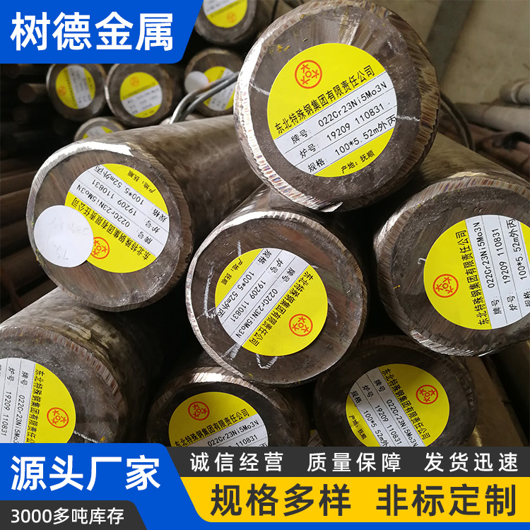 热轧304不锈钢棒 316锻打料实心棒 装备制造机械加工用 东北特钢棒材