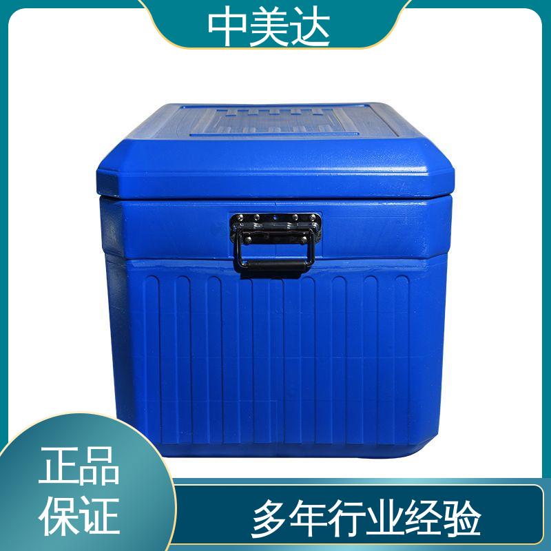 中美达 冷链运输箱 WYC-33便携式冷藏箱 采样样品送检用 规格齐全