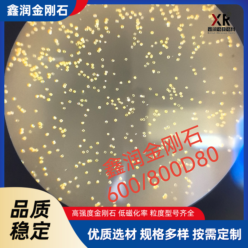 鑫润 专业生产超细颗粒金刚石原生料 粒度 600/800目到100/120目