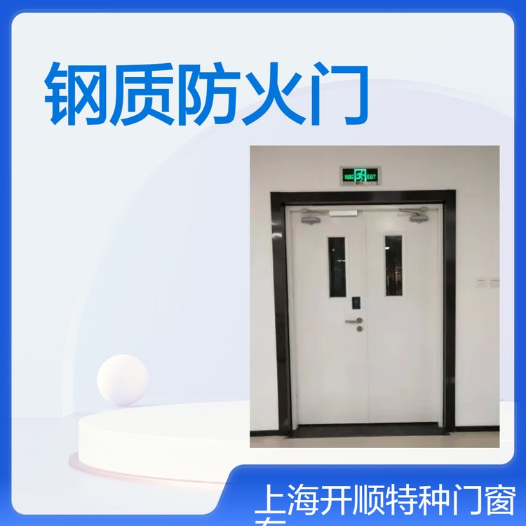 防火门 钢 质隔热灭火门甲级乙级丙级单双钢开门