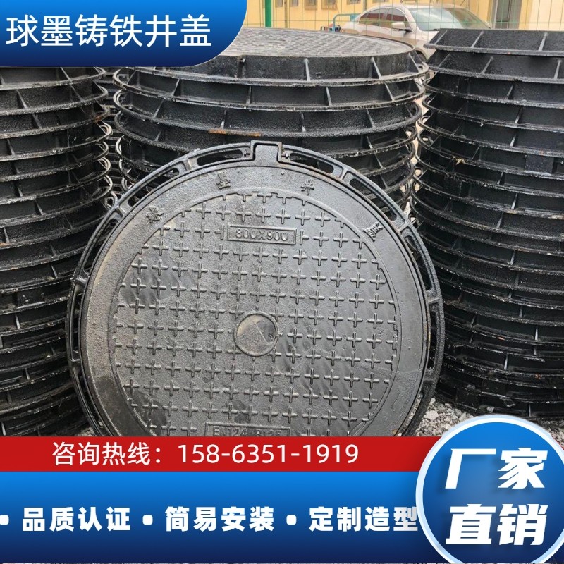 鑫冀通 防沉降球墨铸铁井盖 承重雨水圆形市政排污水盖板