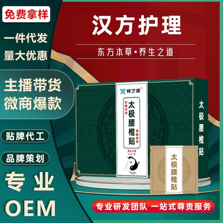 八卦贴膏药贴 太极磁石膏药 颈椎腰椎关节贴老黑膏传统自发热膏贴