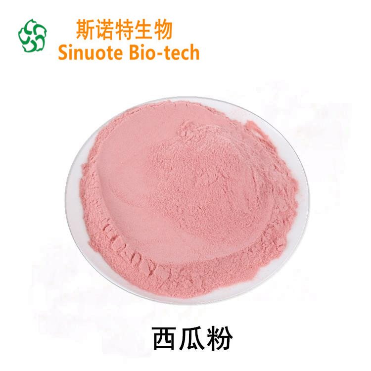西瓜粉 100目 粉状 疏松粉末 没有结块 库存 当天发货