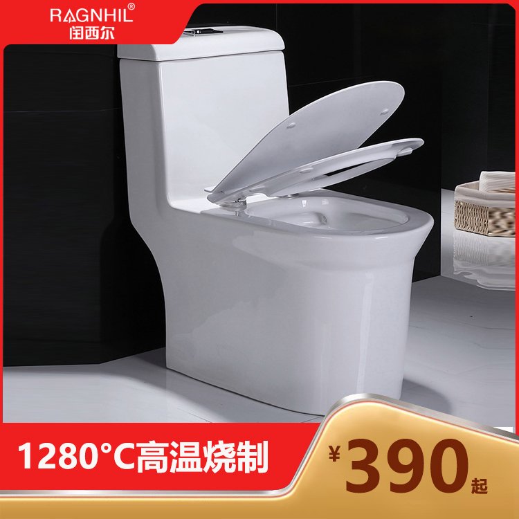 闰西尔节水静音陶瓷马桶 白色连体虹吸式坐便器SC-1129