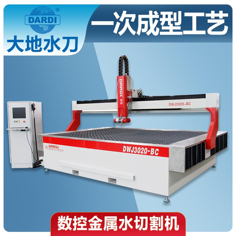 大地 全自动金属工业重型数控水刀 200mm厚切割无忧 DWJ3020BC