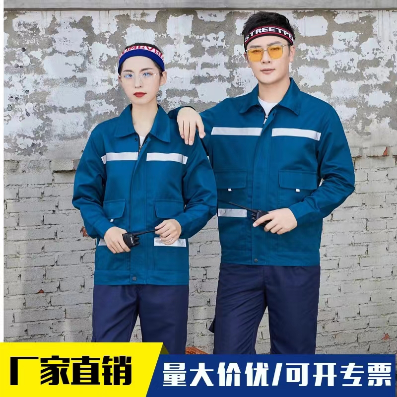 春秋季反光条工作服 钢厂车间劳保服 建筑工地工装 上衣批发定制logo