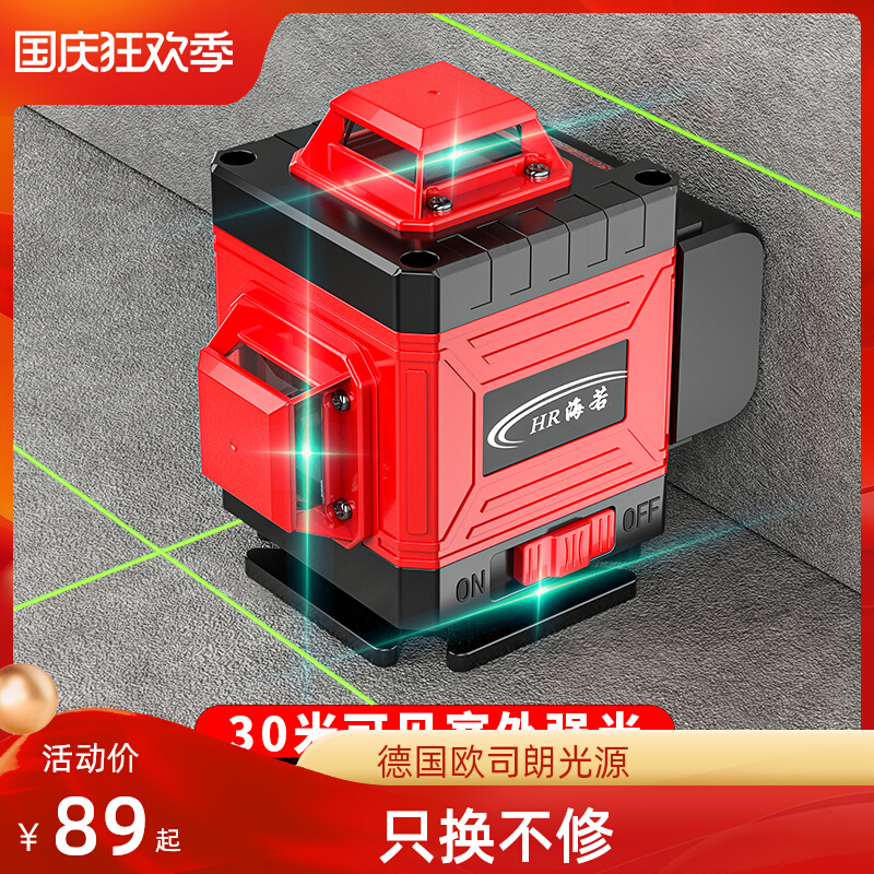 优以高精度强光细线红外线激光水平仪12线绿光16线蓝光便携平水仪