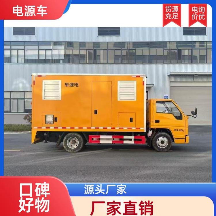 国六排放 电源储能车 输送电稳定 应急供电车 多种配置可选