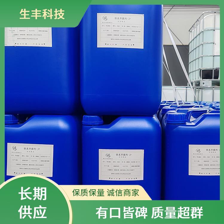 生丰科技纺织工业铁基转化膜剂产品等级优级品防腐蚀性能强